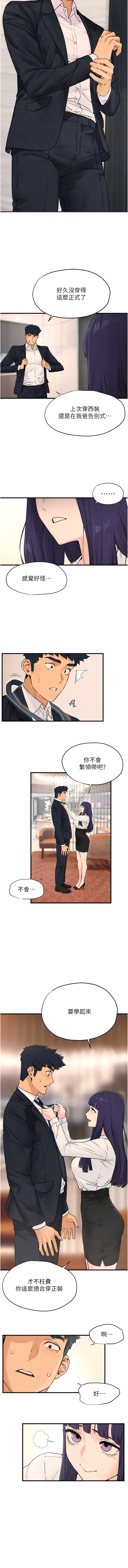 [洋世] 慾海交鋒 | 欲海交锋 1-19 [Chinese] [Ongoing] - Page 237