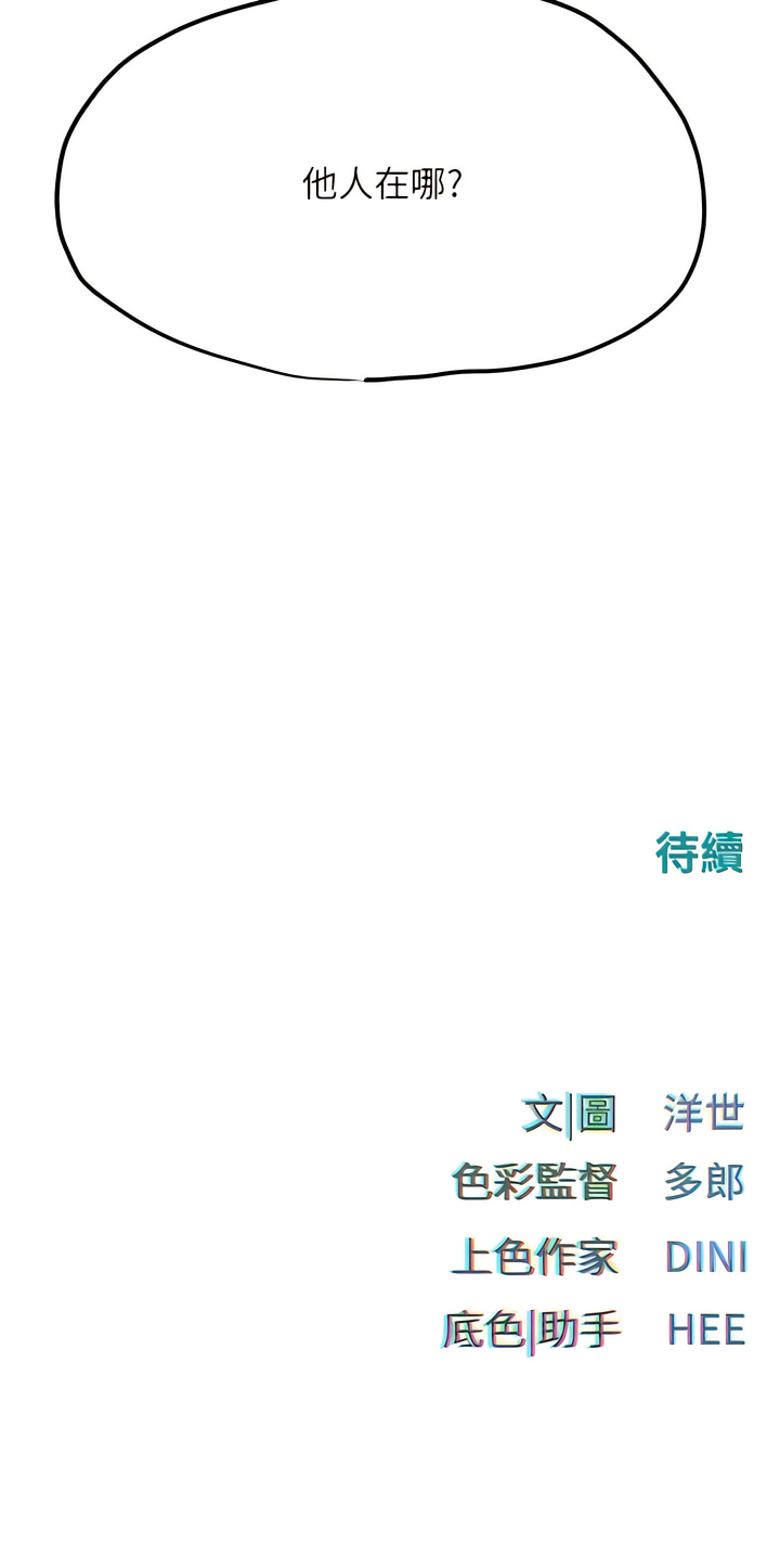 [洋世] 慾海交鋒 | 欲海交锋 1-19 [Chinese] [Ongoing] - Page 244