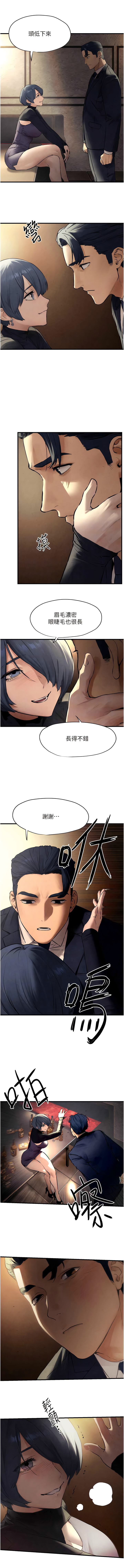 [洋世] 慾海交鋒 | 欲海交锋 1-19 [Chinese] [Ongoing] - Page 255