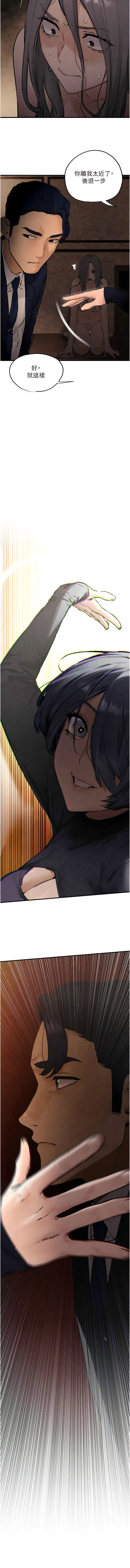 [洋世] 慾海交鋒 | 欲海交锋 1-19 [Chinese] [Ongoing] - Page 257