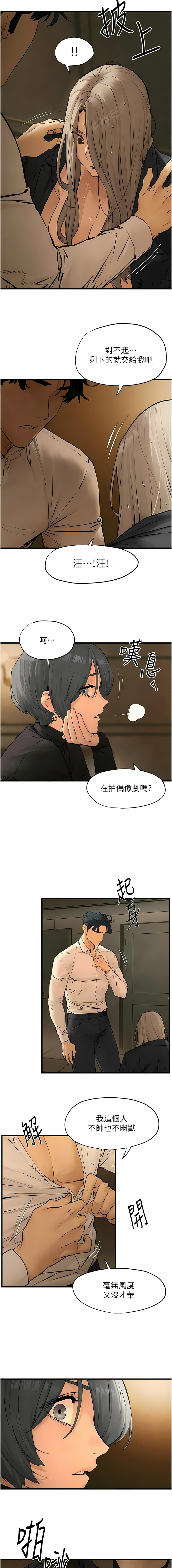 [洋世] 慾海交鋒 | 欲海交锋 1-19 [Chinese] [Ongoing] - Page 265