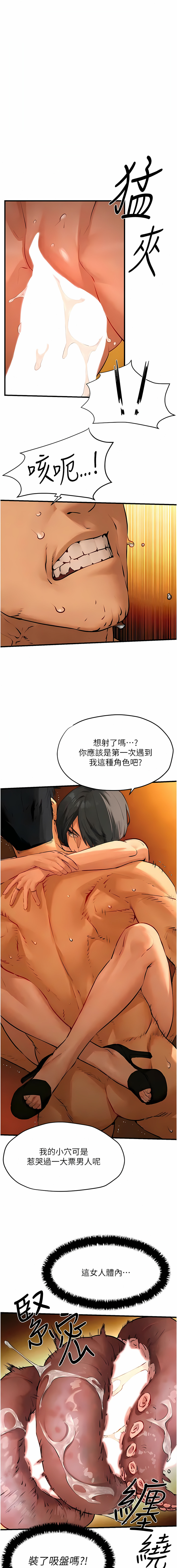 [洋世] 慾海交鋒 | 欲海交锋 1-19 [Chinese] [Ongoing] - Page 274