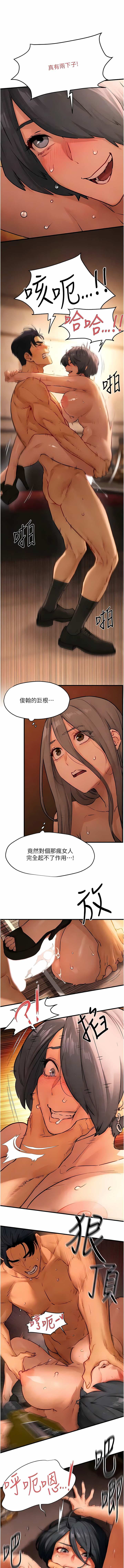 [洋世] 慾海交鋒 | 欲海交锋 1-19 [Chinese] [Ongoing] - Page 279