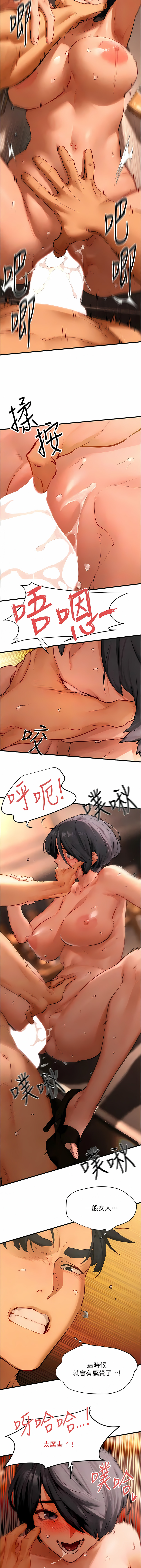 [洋世] 慾海交鋒 | 欲海交锋 1-19 [Chinese] [Ongoing] - Page 280