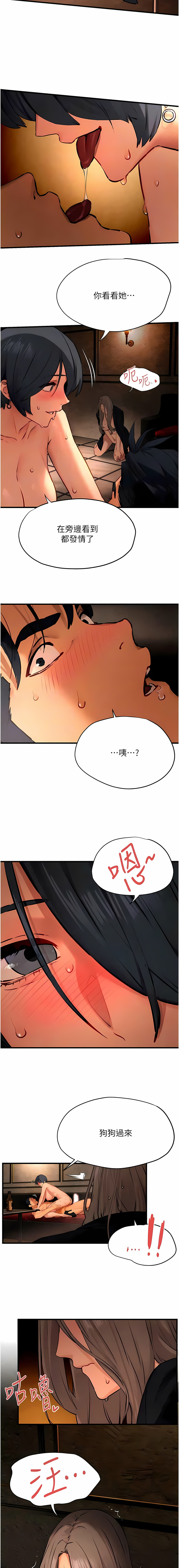 [洋世] 慾海交鋒 | 欲海交锋 1-19 [Chinese] [Ongoing] - Page 291