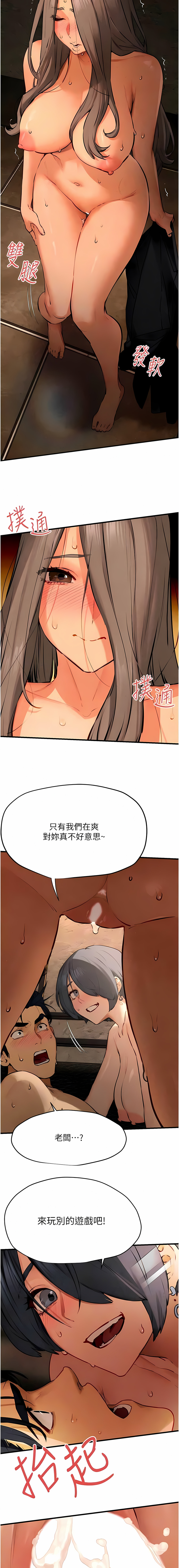 [洋世] 慾海交鋒 | 欲海交锋 1-19 [Chinese] [Ongoing] - Page 292