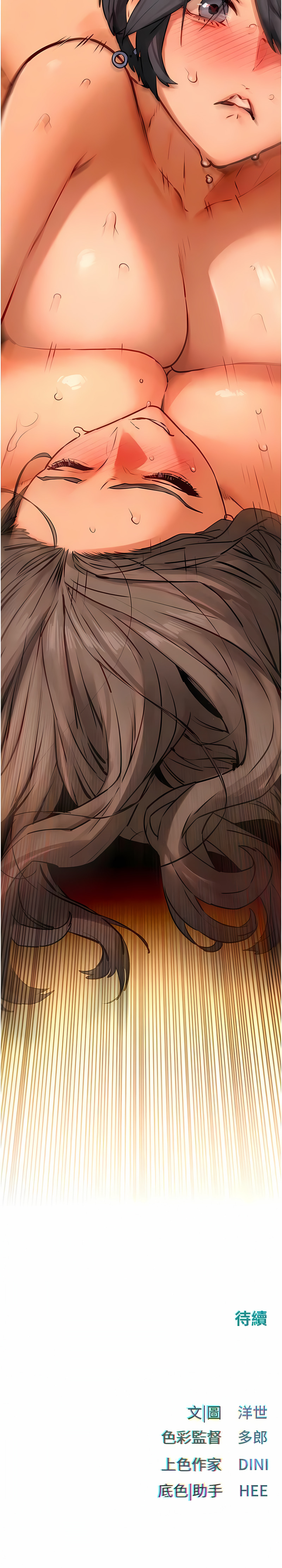 [洋世] 慾海交鋒 | 欲海交锋 1-19 [Chinese] [Ongoing] - Page 303