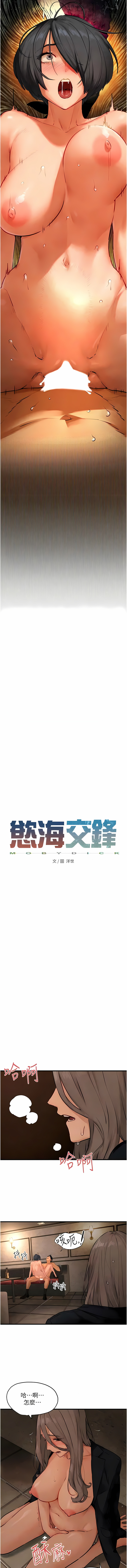 [洋世] 慾海交鋒 | 欲海交锋 1-19 [Chinese] [Ongoing] - Page 305