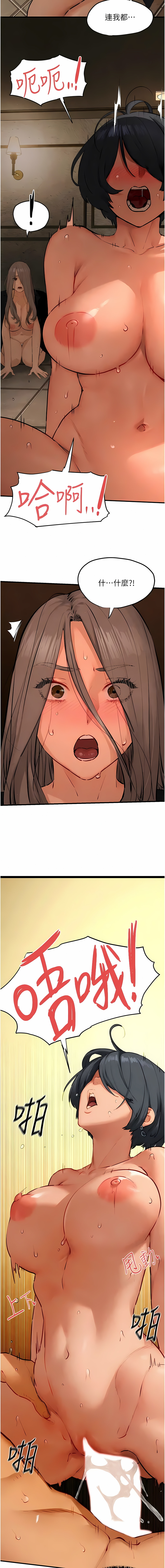 [洋世] 慾海交鋒 | 欲海交锋 1-19 [Chinese] [Ongoing] - Page 306