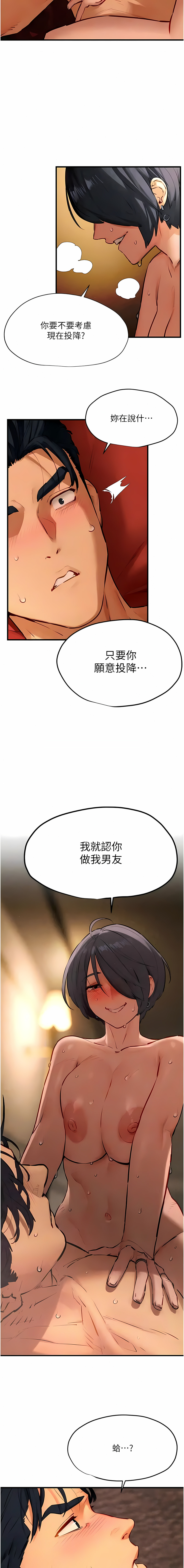 [洋世] 慾海交鋒 | 欲海交锋 1-19 [Chinese] [Ongoing] - Page 313