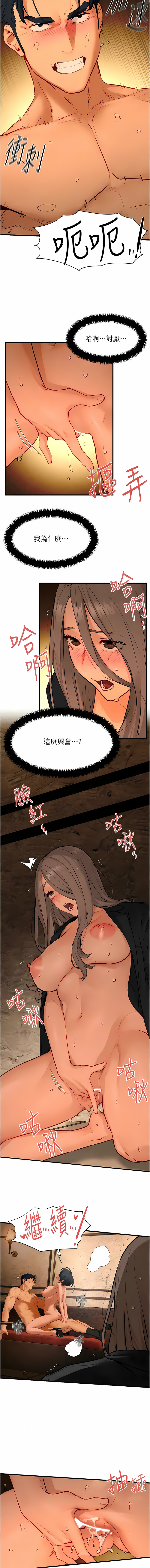 [洋世] 慾海交鋒 | 欲海交锋 1-19 [Chinese] [Ongoing] - Page 318