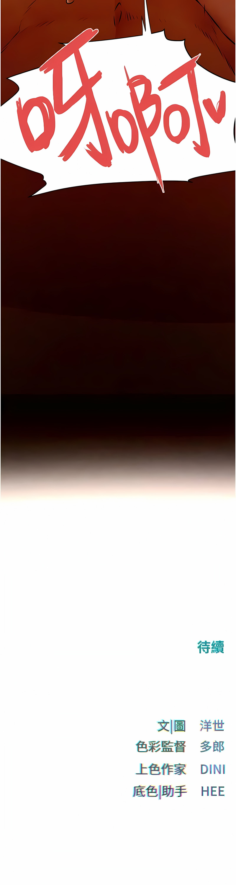 [洋世] 慾海交鋒 | 欲海交锋 1-19 [Chinese] [Ongoing] - Page 320