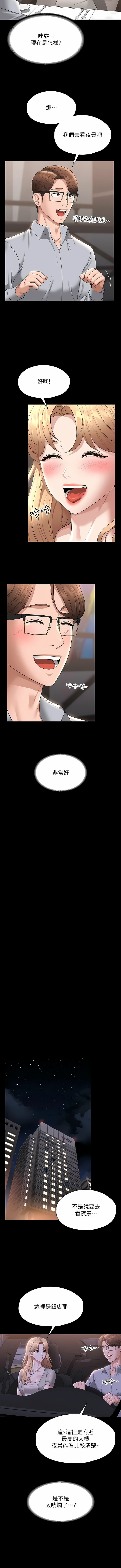 [职场老鸟 / 職場老鳥  & 金德兆 & 朴秀范 | 朴秀範] 超級公務員 | 超级公务员 65-109 [Chinese] [Ongoing] - Page 58