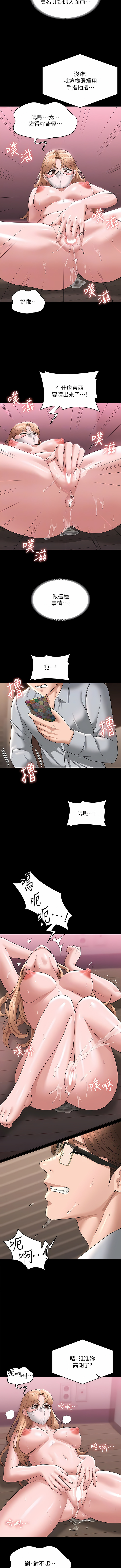 [职场老鸟 / 職場老鳥  & 金德兆 & 朴秀范 | 朴秀範] 超級公務員 | 超级公务员 65-109 [Chinese] [Ongoing] - Page 68