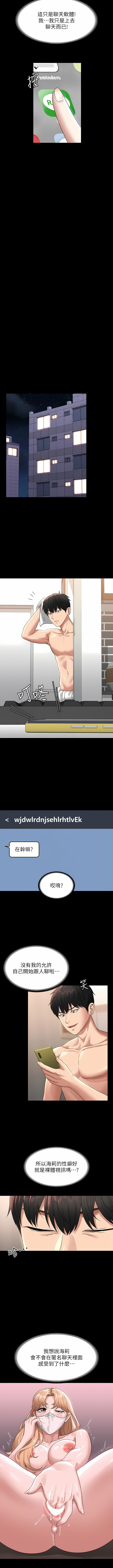 [职场老鸟 / 職場老鳥  & 金德兆 & 朴秀范 | 朴秀範] 超級公務員 | 超级公务员 65-109 [Chinese] [Ongoing] - Page 85