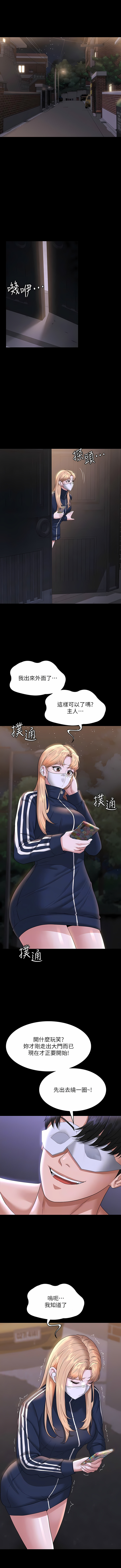 [职场老鸟 / 職場老鳥  & 金德兆 & 朴秀范 | 朴秀範] 超級公務員 | 超级公务员 65-109 [Chinese] [Ongoing] - Page 92