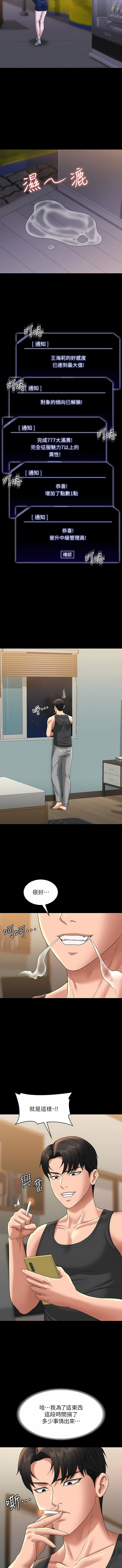 [职场老鸟 / 職場老鳥  & 金德兆 & 朴秀范 | 朴秀範] 超級公務員 | 超级公务员 65-109 [Chinese] [Ongoing] - Page 118