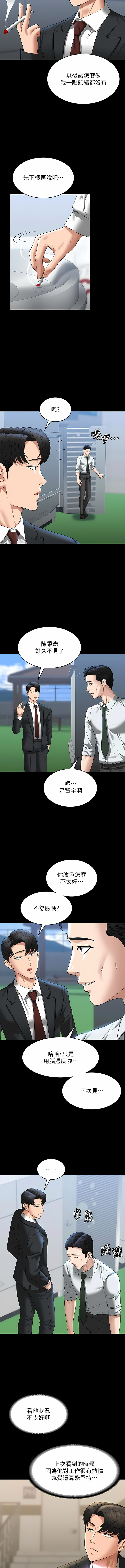 [职场老鸟 / 職場老鳥  & 金德兆 & 朴秀范 | 朴秀範] 超級公務員 | 超级公务员 65-109 [Chinese] [Ongoing] - Page 167