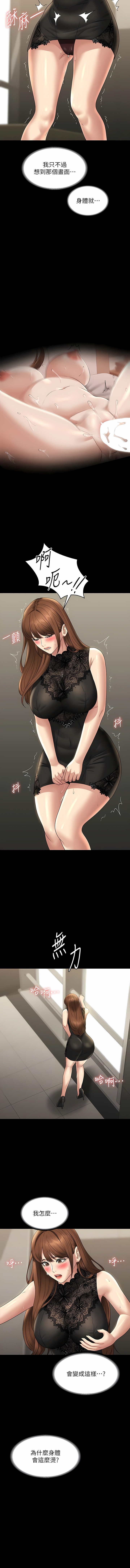 [职场老鸟 / 職場老鳥  & 金德兆 & 朴秀范 | 朴秀範] 超級公務員 | 超级公务员 65-109 [Chinese] [Ongoing] - Page 176