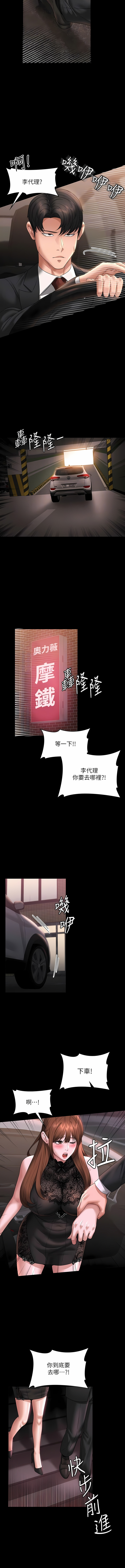 [职场老鸟 / 職場老鳥  & 金德兆 & 朴秀范 | 朴秀範] 超級公務員 | 超级公务员 65-109 [Chinese] [Ongoing] - Page 195