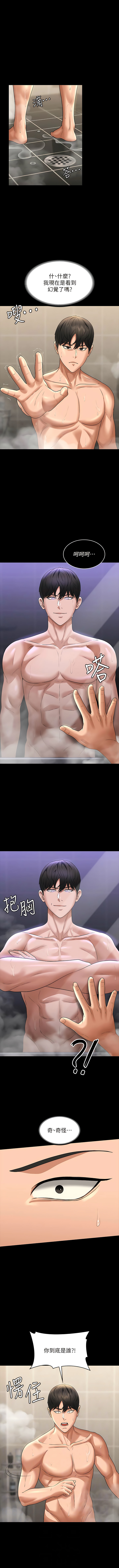 [职场老鸟 / 職場老鳥  & 金德兆 & 朴秀范 | 朴秀範] 超級公務員 | 超级公务员 65-109 [Chinese] [Ongoing] - Page 236