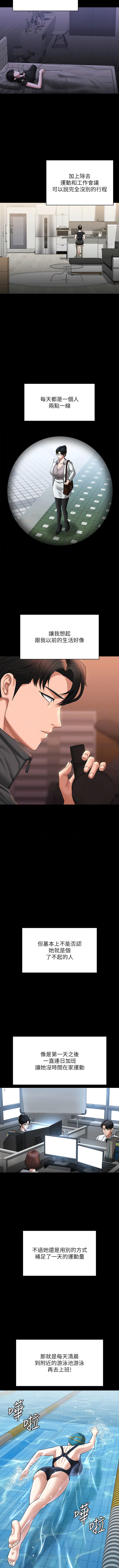 [职场老鸟 / 職場老鳥  & 金德兆 & 朴秀范 | 朴秀範] 超級公務員 | 超级公务员 65-109 [Chinese] [Ongoing] - Page 265