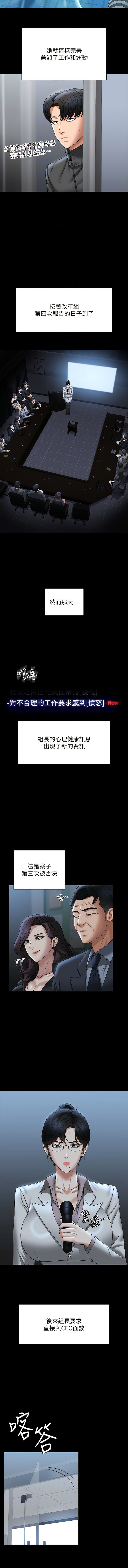 [职场老鸟 / 職場老鳥  & 金德兆 & 朴秀范 | 朴秀範] 超級公務員 | 超级公务员 65-109 [Chinese] [Ongoing] - Page 266