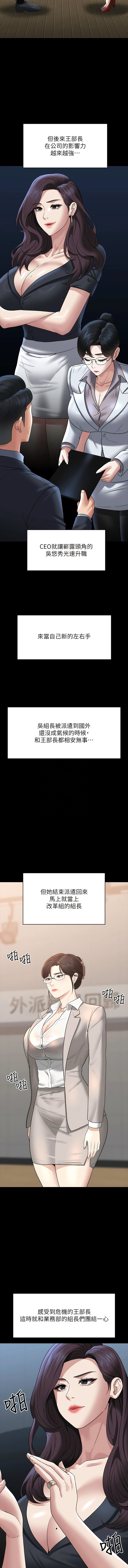 [职场老鸟 / 職場老鳥  & 金德兆 & 朴秀范 | 朴秀範] 超級公務員 | 超级公务员 65-109 [Chinese] [Ongoing] - Page 276