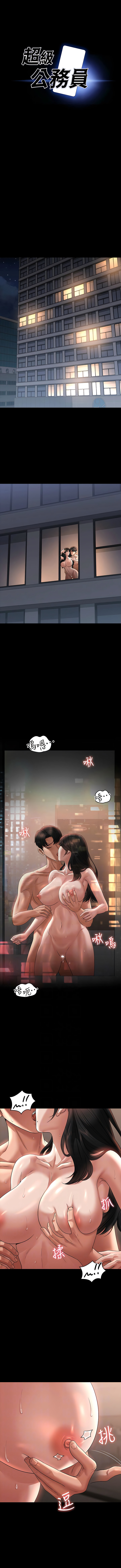 [职场老鸟 / 職場老鳥  & 金德兆 & 朴秀范 | 朴秀範] 超級公務員 | 超级公务员 65-109 [Chinese] [Ongoing] - Page 373