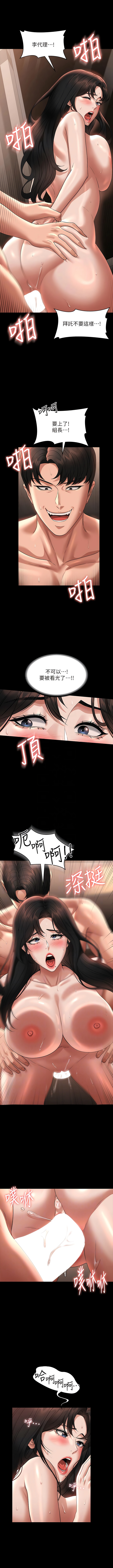 [职场老鸟 / 職場老鳥  & 金德兆 & 朴秀范 | 朴秀範] 超級公務員 | 超级公务员 65-109 [Chinese] [Ongoing] - Page 380