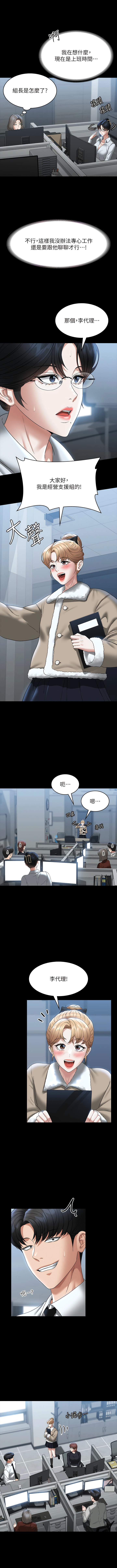 [职场老鸟 / 職場老鳥  & 金德兆 & 朴秀范 | 朴秀範] 超級公務員 | 超级公务员 65-109 [Chinese] [Ongoing] - Page 389