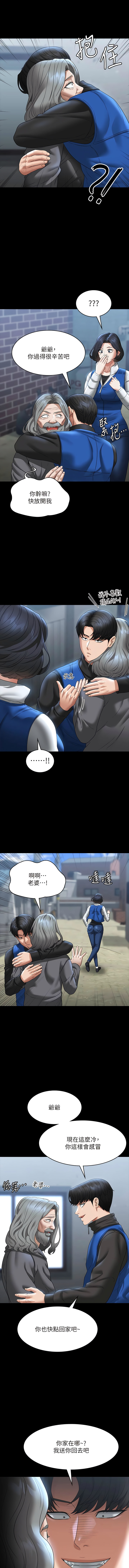 [职场老鸟 / 職場老鳥  & 金德兆 & 朴秀范 | 朴秀範] 超級公務員 | 超级公务员 65-109 [Chinese] [Ongoing] - Page 405