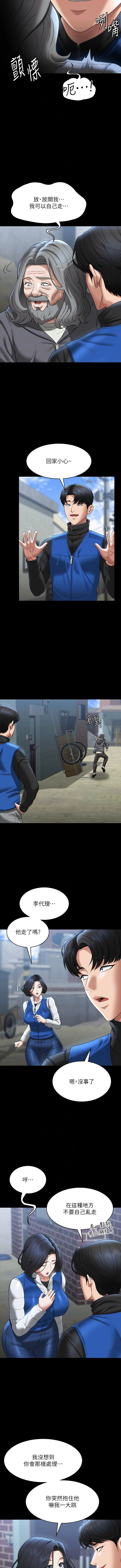 [职场老鸟 / 職場老鳥  & 金德兆 & 朴秀范 | 朴秀範] 超級公務員 | 超级公务员 65-109 [Chinese] [Ongoing] - Page 406