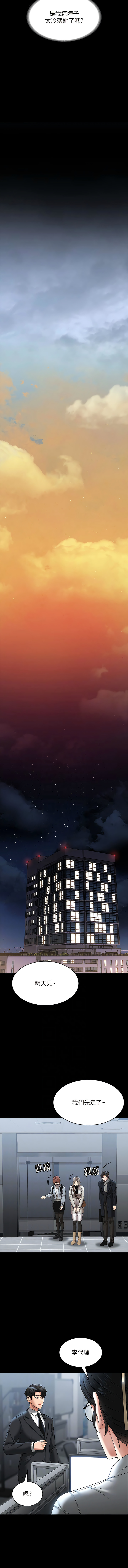 [职场老鸟 / 職場老鳥  & 金德兆 & 朴秀范 | 朴秀範] 超級公務員 | 超级公务员 65-109 [Chinese] [Ongoing] - Page 409