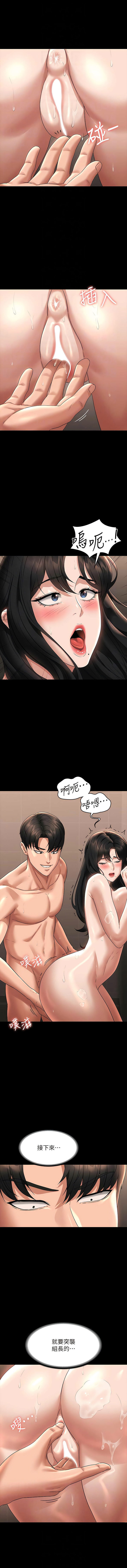 [职场老鸟 / 職場老鳥  & 金德兆 & 朴秀范 | 朴秀範] 超級公務員 | 超级公务员 65-109 [Chinese] [Ongoing] - Page 430