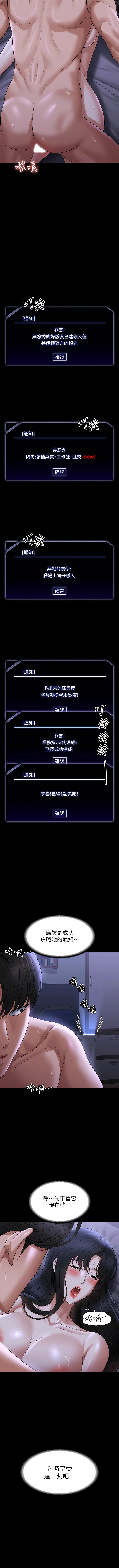 [职场老鸟 / 職場老鳥  & 金德兆 & 朴秀范 | 朴秀範] 超級公務員 | 超级公务员 65-109 [Chinese] [Ongoing] - Page 500