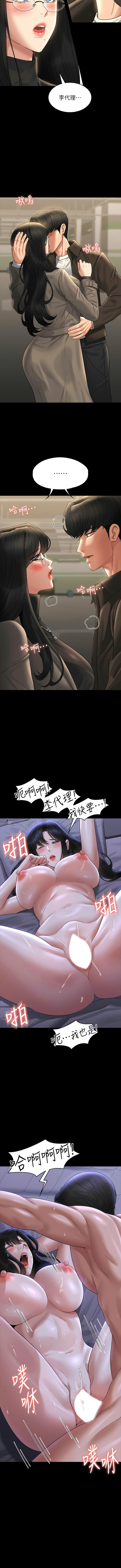 [职场老鸟 / 職場老鳥  & 金德兆 & 朴秀范 | 朴秀範] 超級公務員 | 超级公务员 65-109 [Chinese] [Ongoing] - Page 505