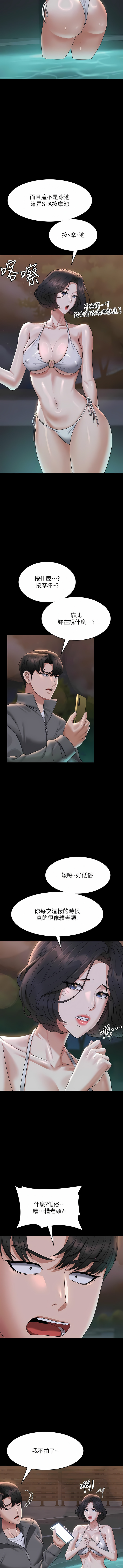 [职场老鸟 / 職場老鳥  & 金德兆 & 朴秀范 | 朴秀範] 超級公務員 | 超级公务员 65-109 [Chinese] [Ongoing] - Page 518