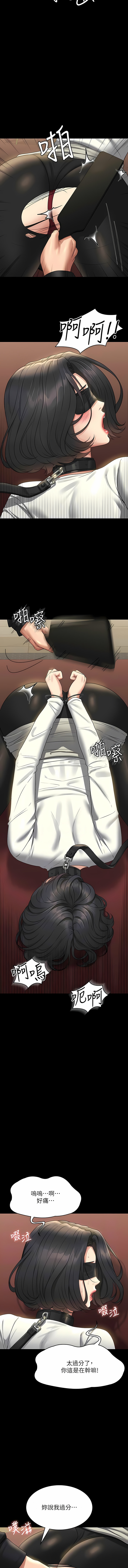 [职场老鸟 / 職場老鳥  & 金德兆 & 朴秀范 | 朴秀範] 超級公務員 | 超级公务员 65-109 [Chinese] [Ongoing] - Page 525