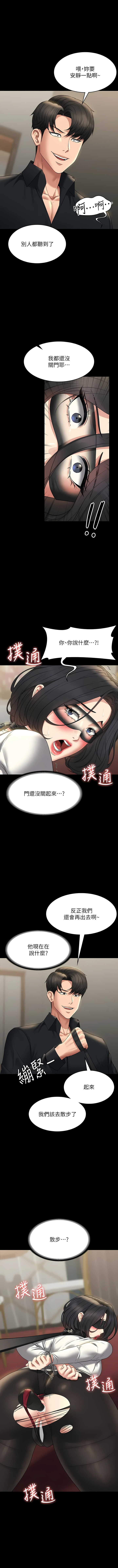 [职场老鸟 / 職場老鳥  & 金德兆 & 朴秀范 | 朴秀範] 超級公務員 | 超级公务员 65-109 [Chinese] [Ongoing] - Page 529