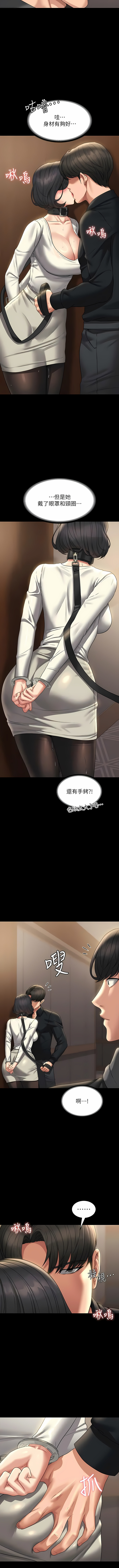 [职场老鸟 / 職場老鳥  & 金德兆 & 朴秀范 | 朴秀範] 超級公務員 | 超级公务员 65-109 [Chinese] [Ongoing] - Page 539