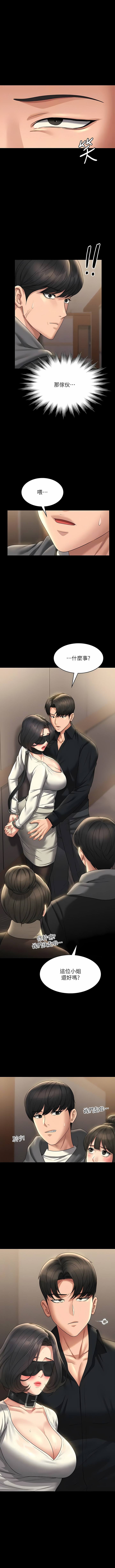 [职场老鸟 / 職場老鳥  & 金德兆 & 朴秀范 | 朴秀範] 超級公務員 | 超级公务员 65-109 [Chinese] [Ongoing] - Page 540