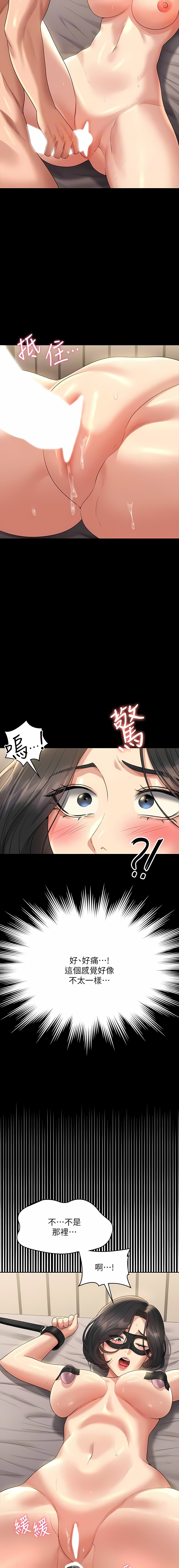 [职场老鸟 / 職場老鳥  & 金德兆 & 朴秀范 | 朴秀範] 超級公務員 | 超级公务员 65-109 [Chinese] [Ongoing] - Page 558