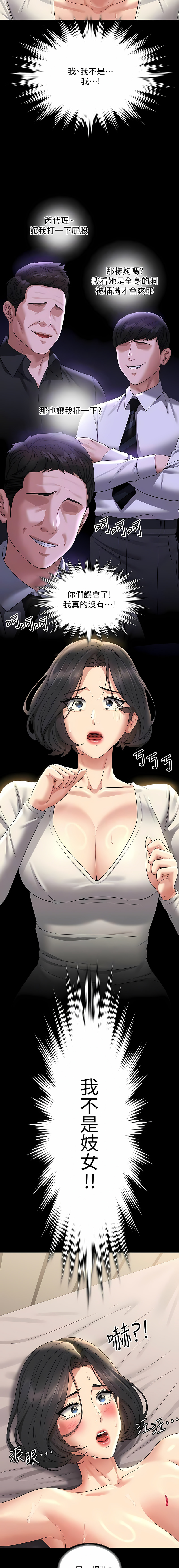 [职场老鸟 / 職場老鳥  & 金德兆 & 朴秀范 | 朴秀範] 超級公務員 | 超级公务员 65-109 [Chinese] [Ongoing] - Page 570