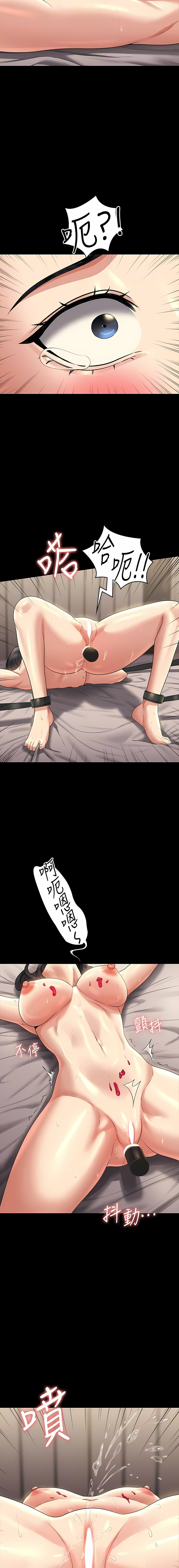 [职场老鸟 / 職場老鳥  & 金德兆 & 朴秀范 | 朴秀範] 超級公務員 | 超级公务员 65-109 [Chinese] [Ongoing] - Page 572