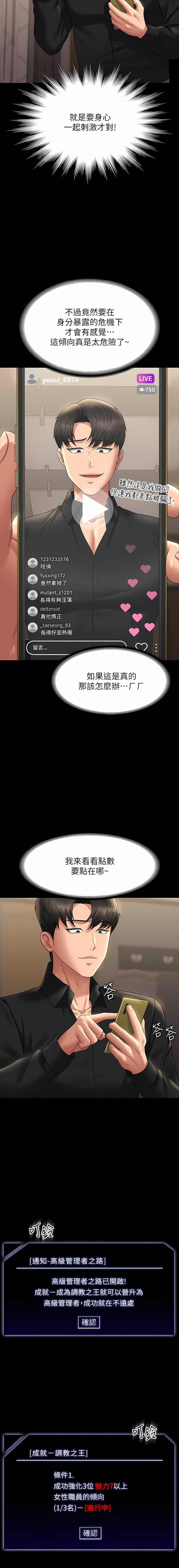 [职场老鸟 / 職場老鳥  & 金德兆 & 朴秀范 | 朴秀範] 超級公務員 | 超级公务员 65-109 [Chinese] [Ongoing] - Page 575