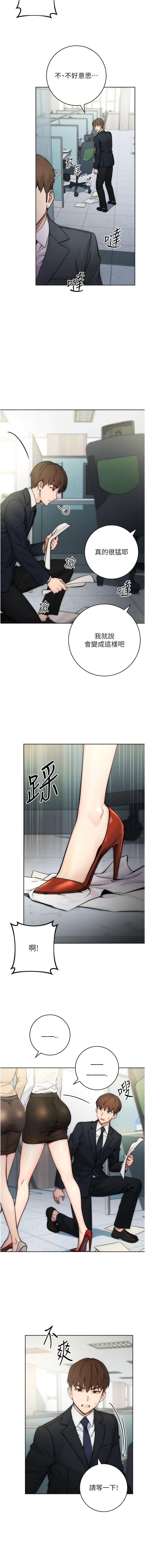 [Jake & Red-A ] 边缘人的复仇  | 邊緣人的復仇 1-16 [Chinese] [Ongoing] - Page 4