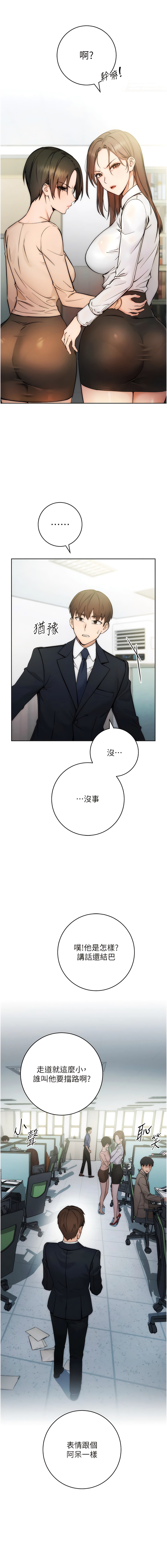 [Jake & Red-A ] 边缘人的复仇  | 邊緣人的復仇 1-16 [Chinese] [Ongoing] - Page 5