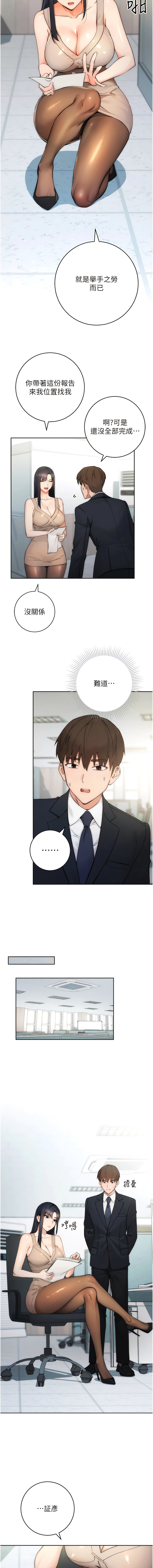 [Jake & Red-A ] 边缘人的复仇  | 邊緣人的復仇 1-16 [Chinese] [Ongoing] - Page 8