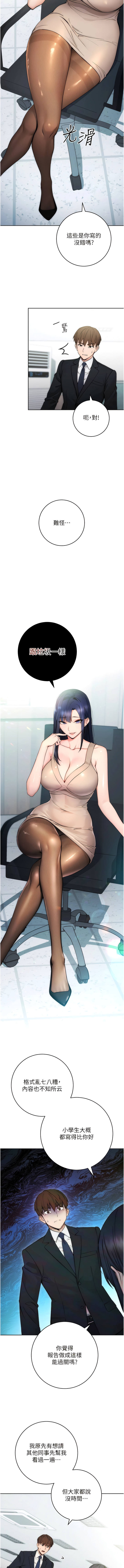 [Jake & Red-A ] 边缘人的复仇  | 邊緣人的復仇 1-16 [Chinese] [Ongoing] - Page 9